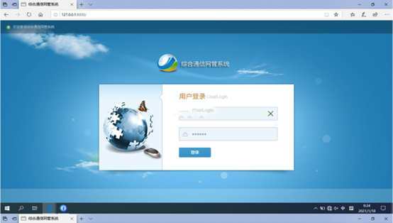  霍州无线通信对讲调度网管系统