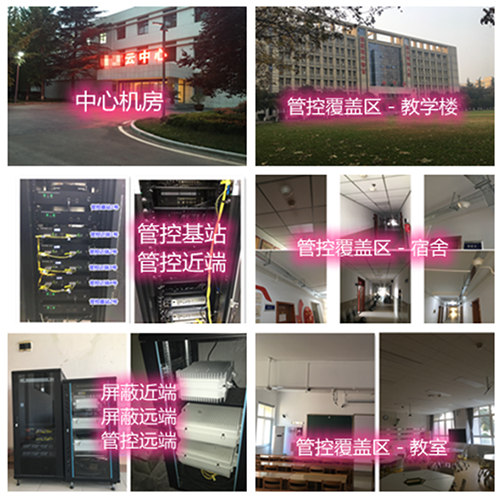 霍州某军事院校管控案例（数字信令级）