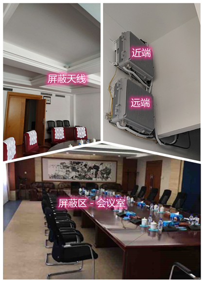 霍州某机关单位会议室屏蔽案例（数字信令级）